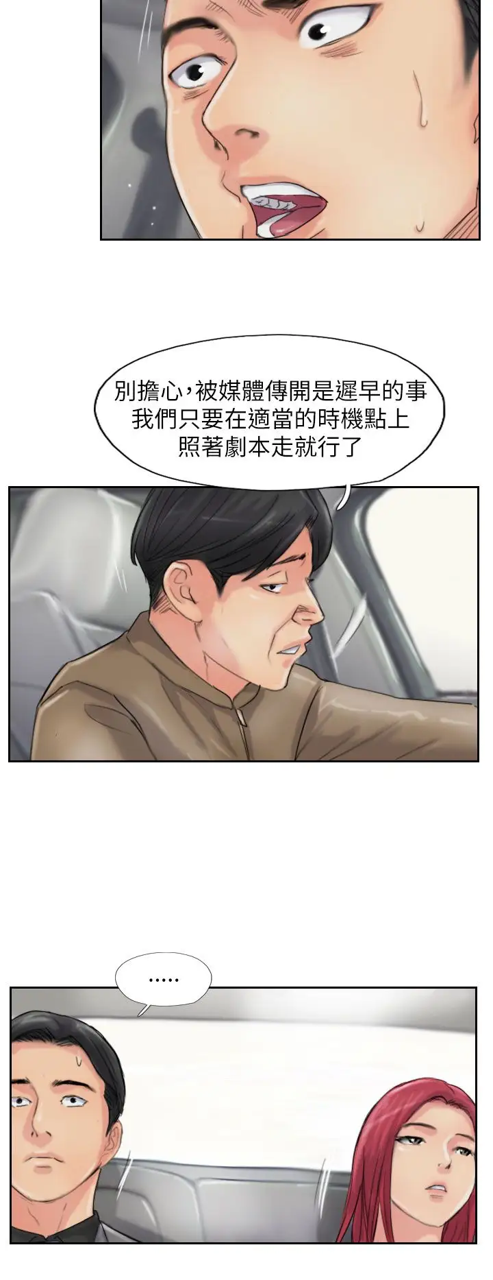 小偷最终话