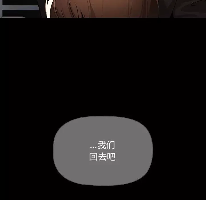 疫情期間的家教生活第87話