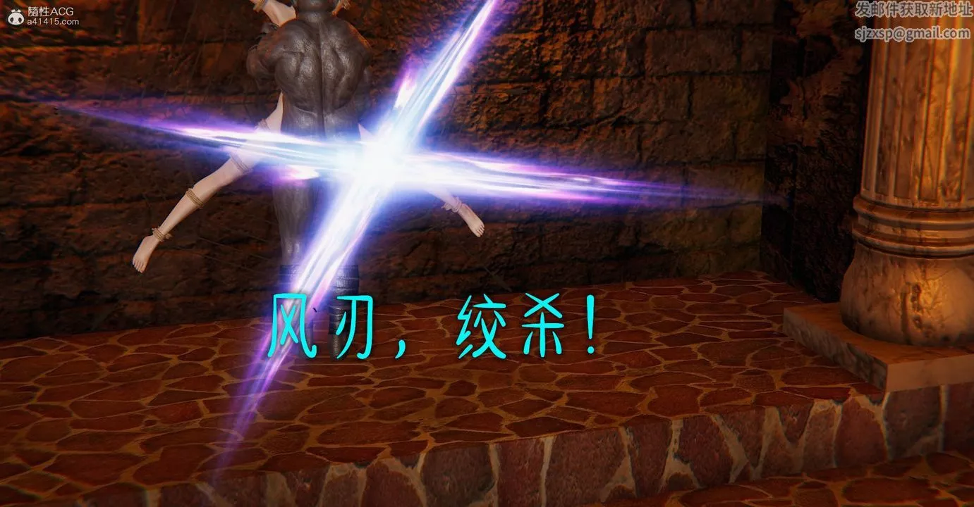 [3D]魔尊歸來[龍魂第二部]第27話