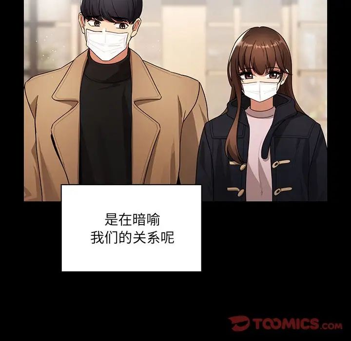 疫情期间的家教生活第87话