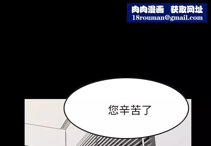 經紀人第102话