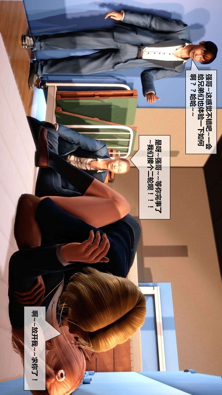[3D]我的金城(罪惡金城)第1-2季[完整版]第二季03章【第1話】