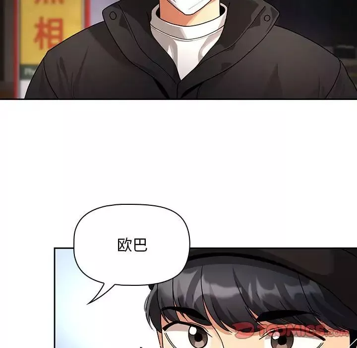 疫情期間的家教生活第87話