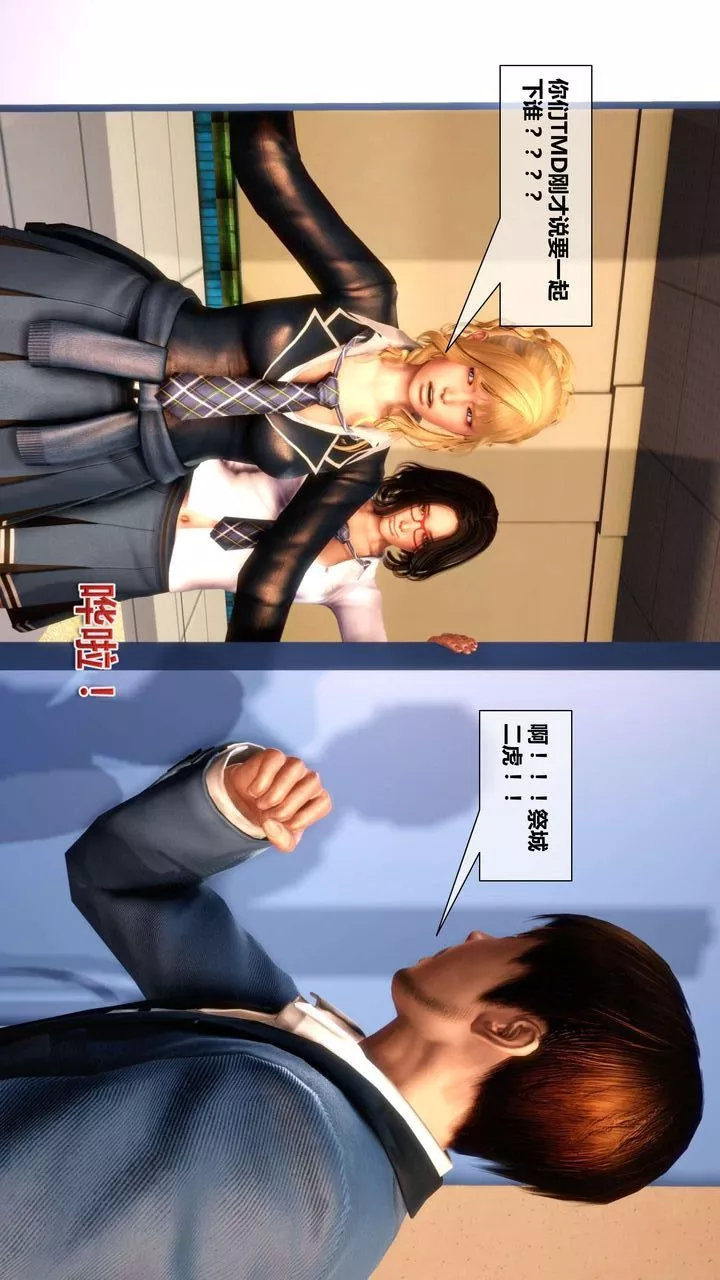 [3D]我的金城(罪惡金城)第1-2季[完整版]第二季03章【第1話】