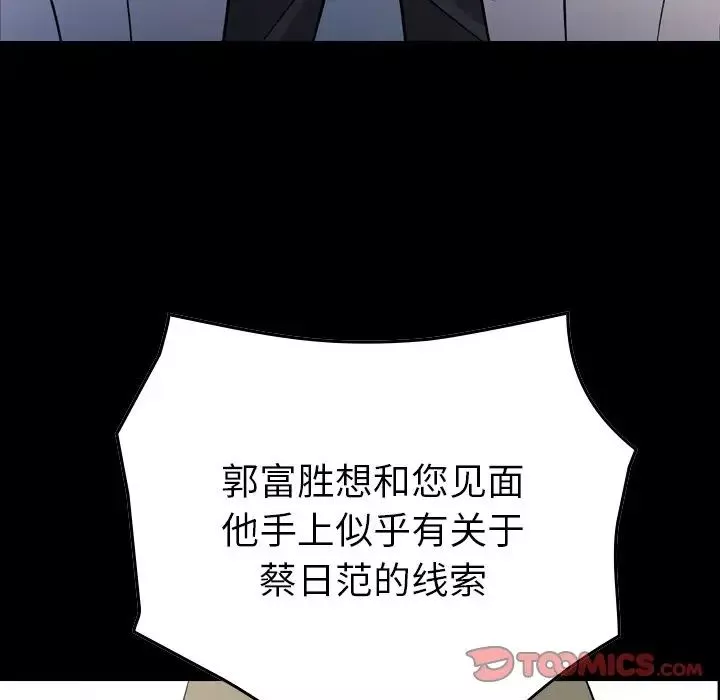 經紀人第102话