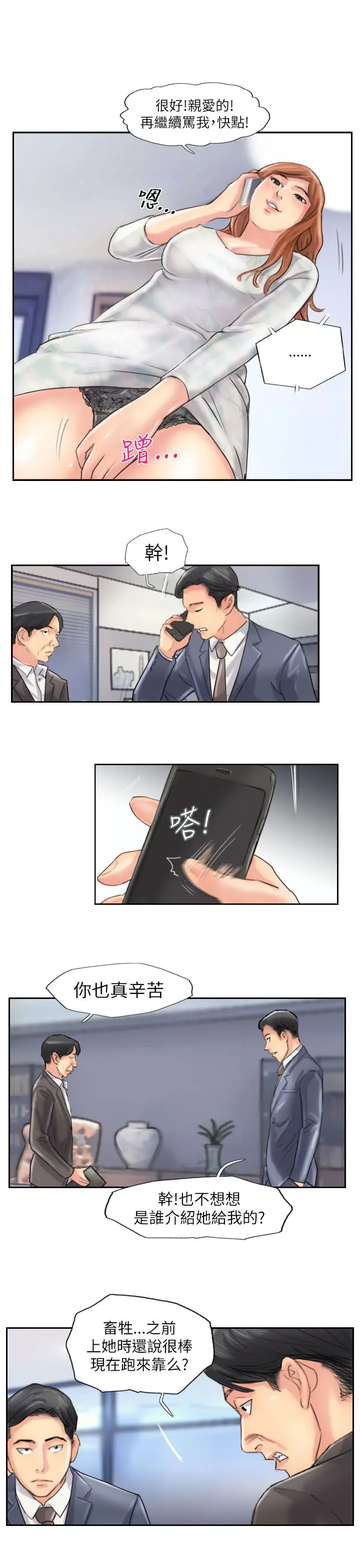 小偷最终话