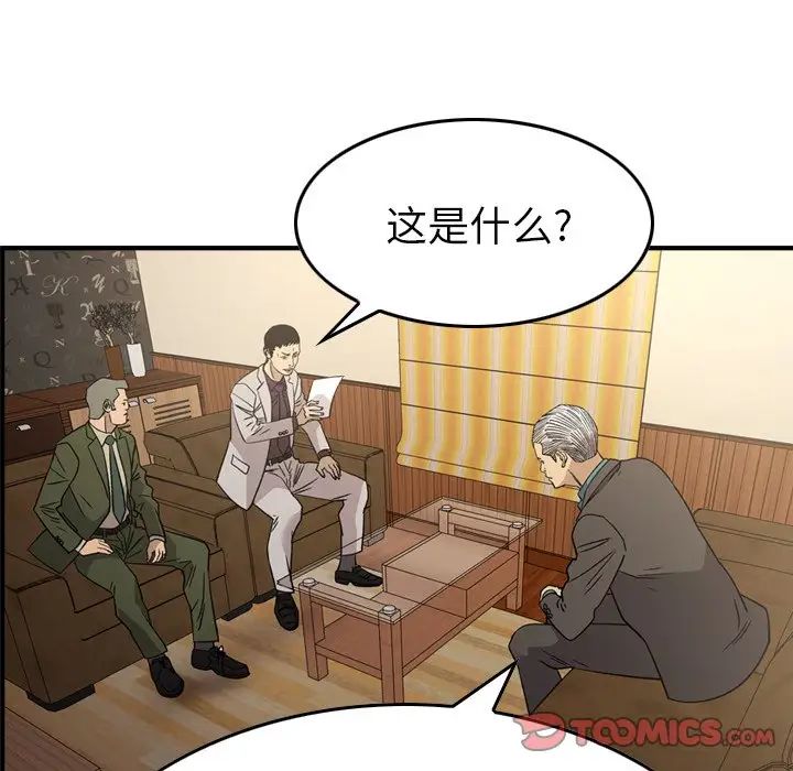 经纪人第102话