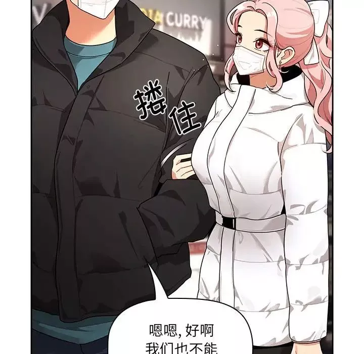 疫情期間的家教生活第87話