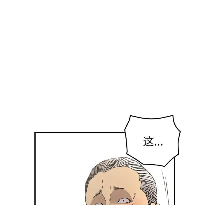 经纪人第102话