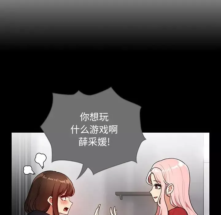 疫情期間的家教生活第87話