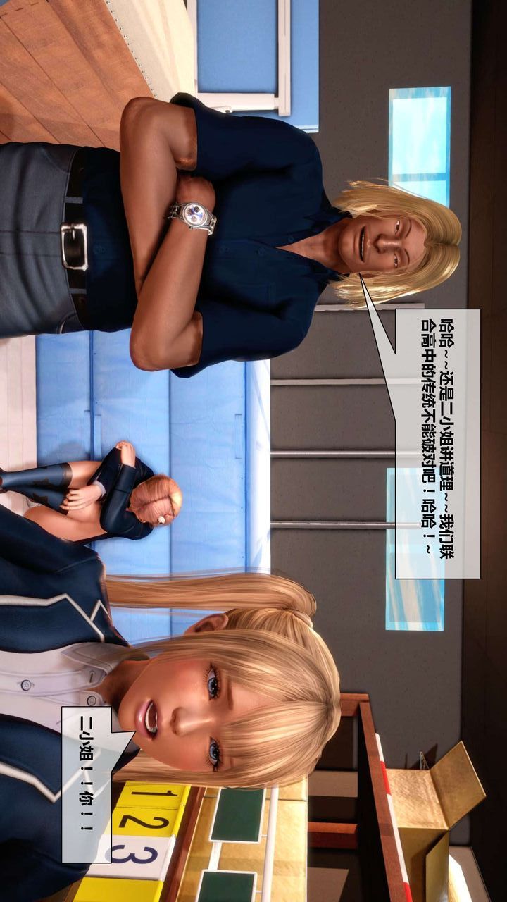 [3D]我的金城(罪惡金城)第1-2季[完整版]第二季03章【第2話】