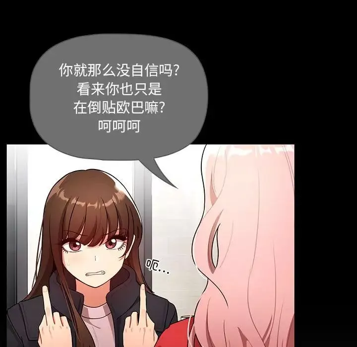 疫情期間的家教生活第87話