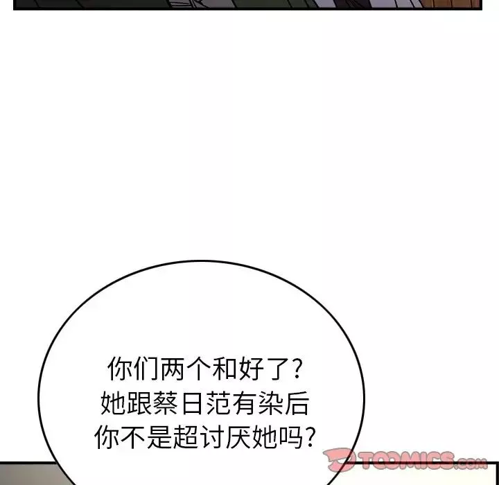 經紀人第102话