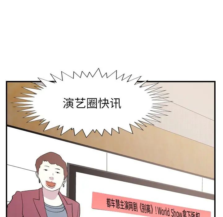 经纪人第102话