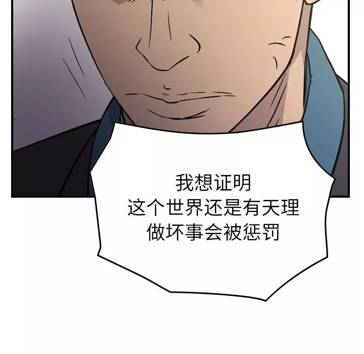 經紀人第102话