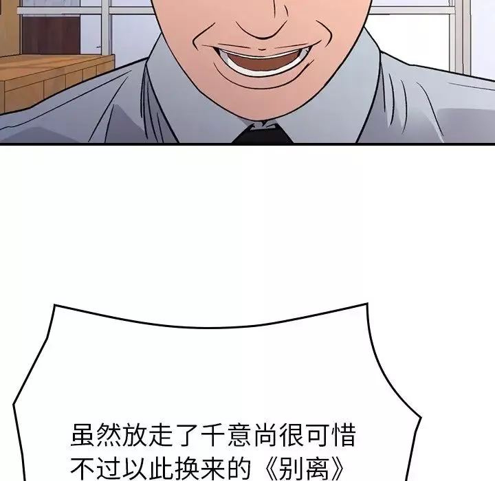 經紀人第102话