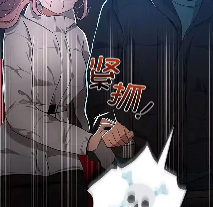 疫情期間的家教生活第87話
