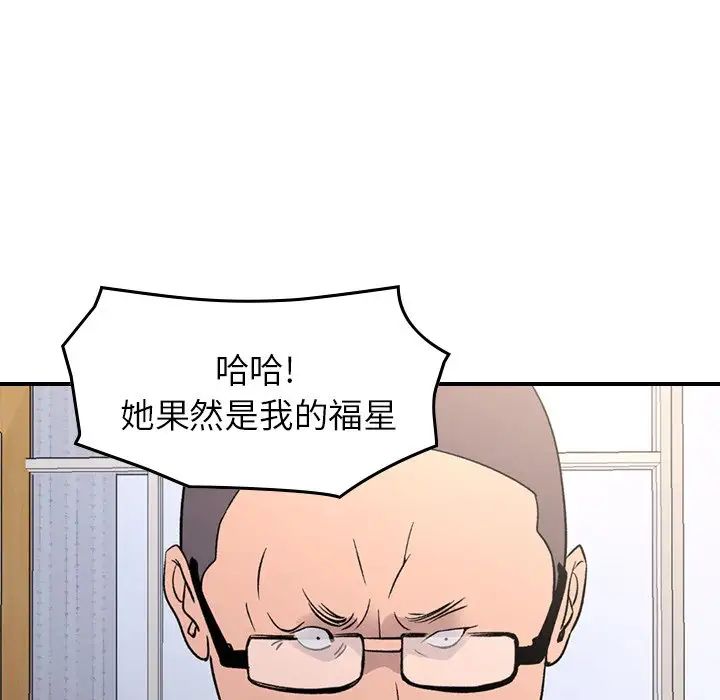 经纪人第102话