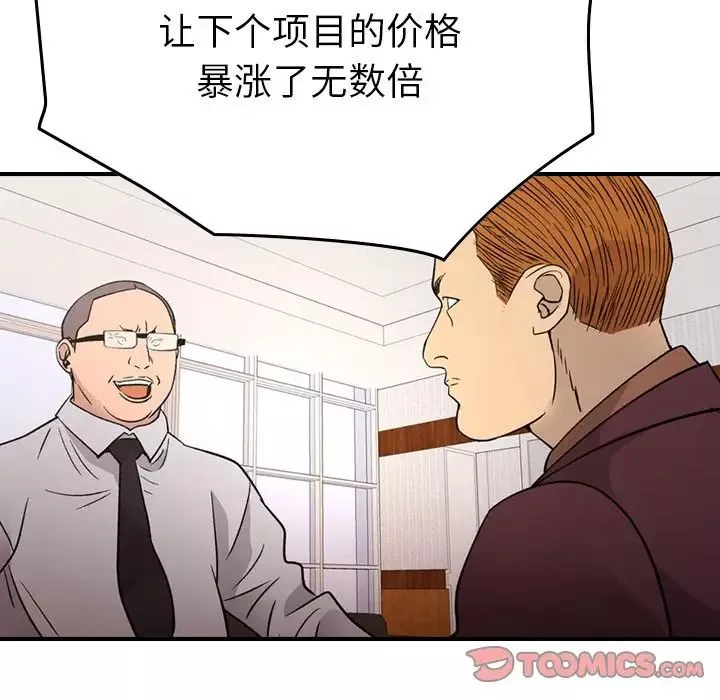 經紀人第102话