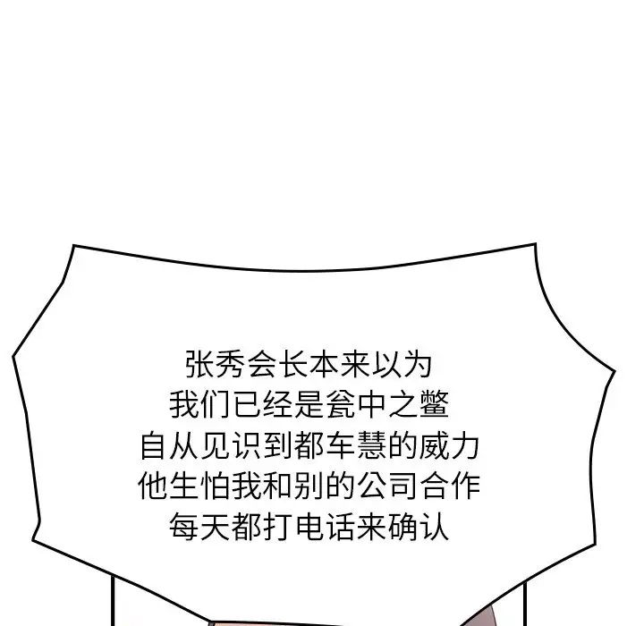 经纪人第102话