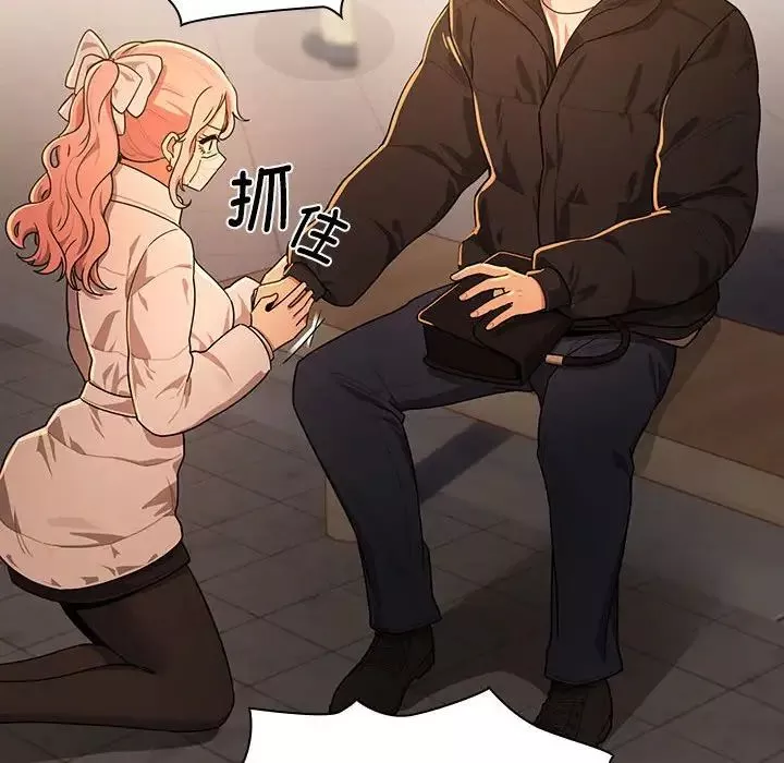 疫情期間的家教生活第87話