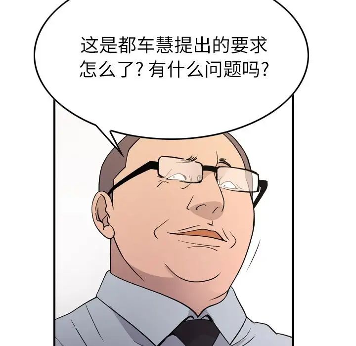 经纪人第102话