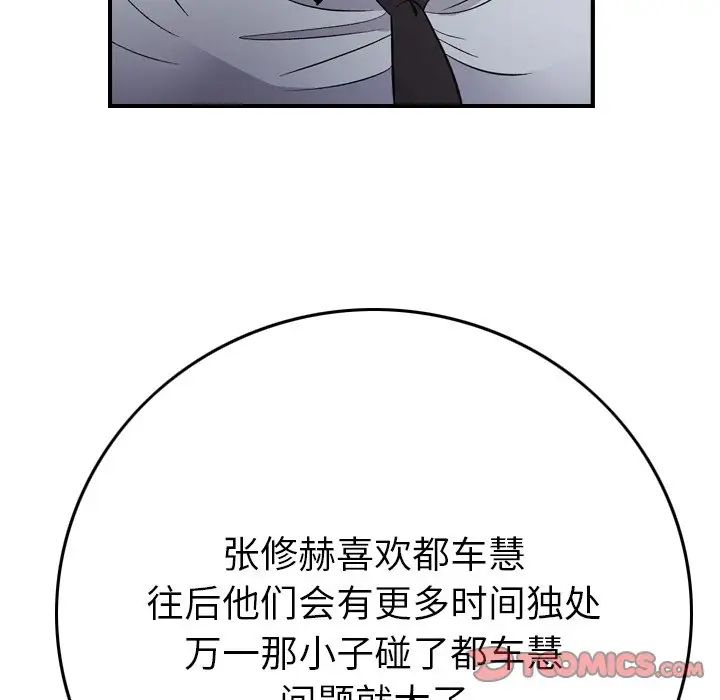 经纪人第102话