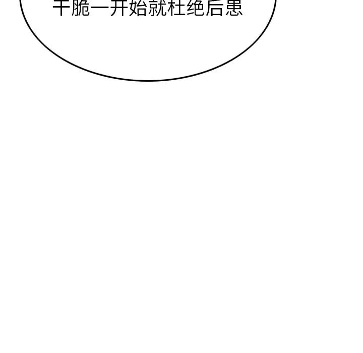 经纪人第102话