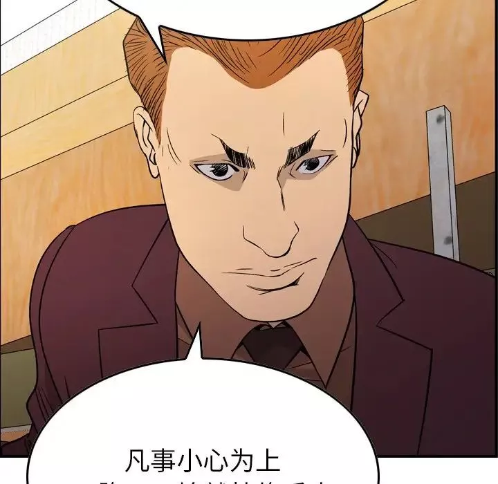 經紀人第102话