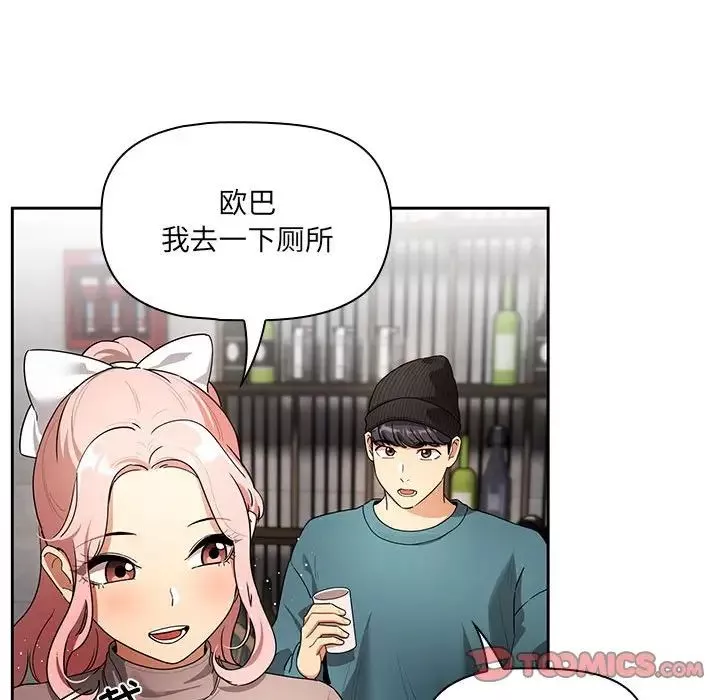 疫情期間的家教生活第87話