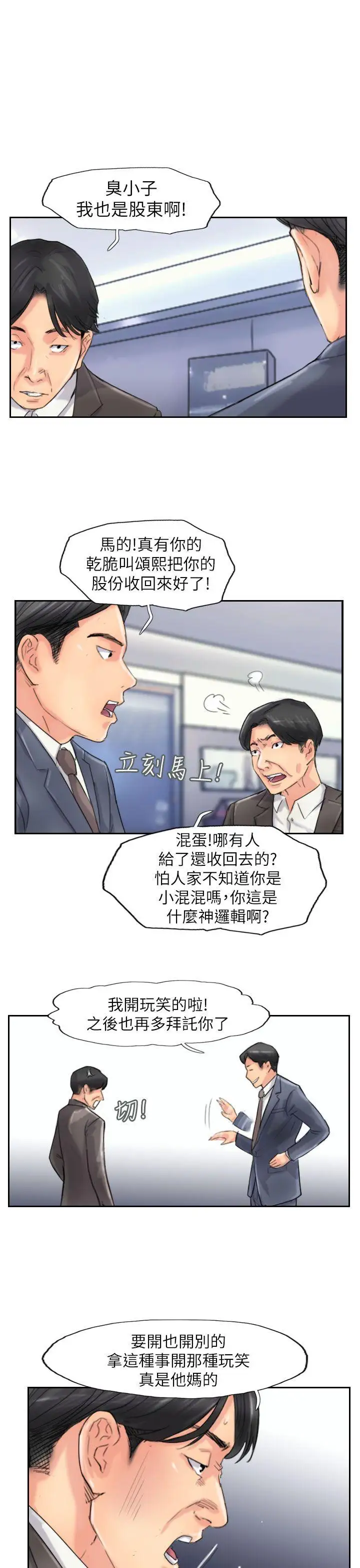 小偷最終話