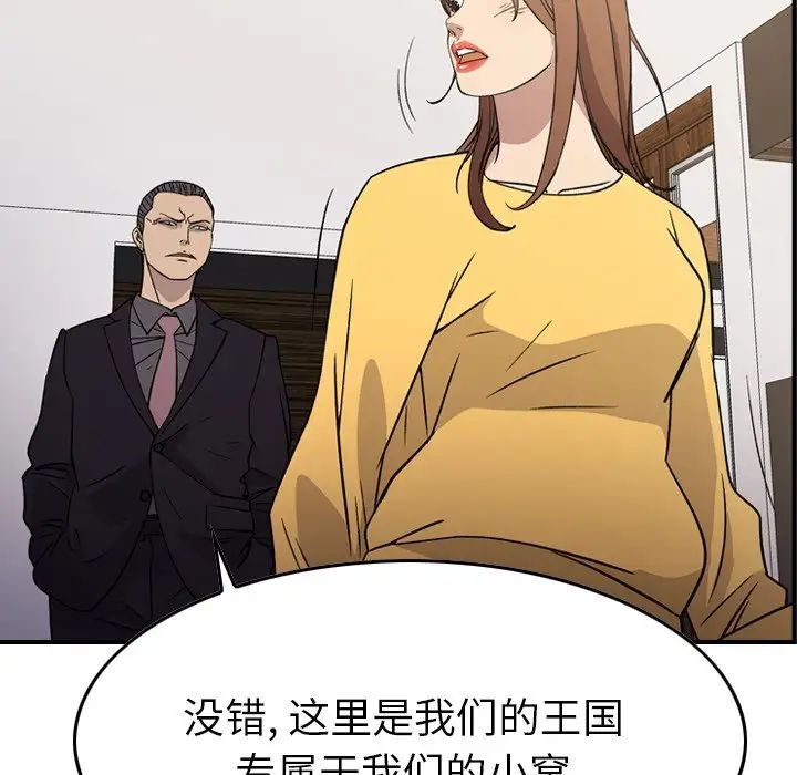经纪人第102话