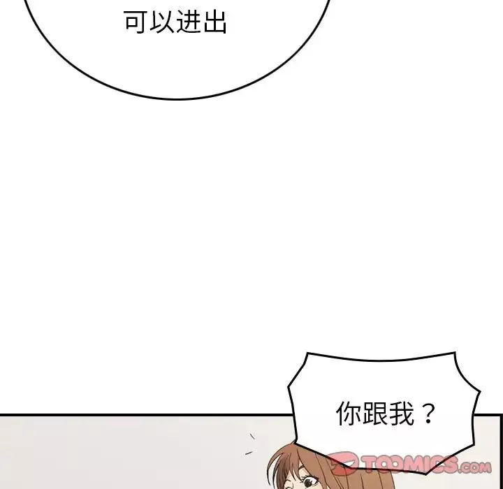 經紀人第102话