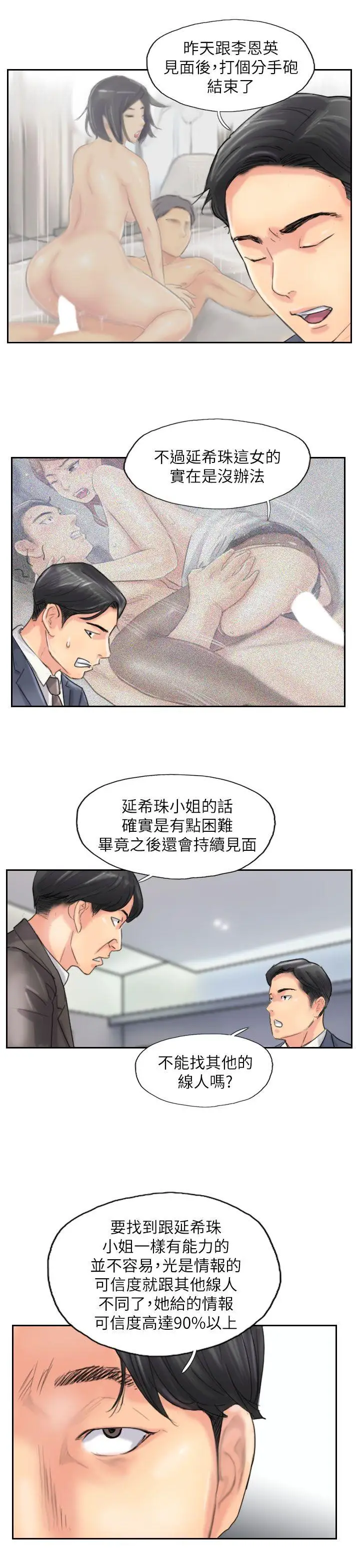小偷最終話