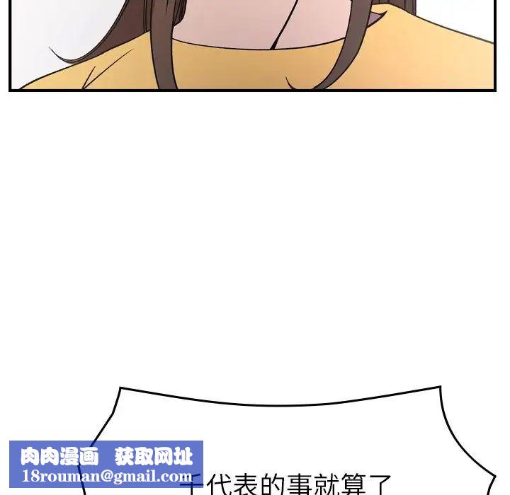 经纪人第102话