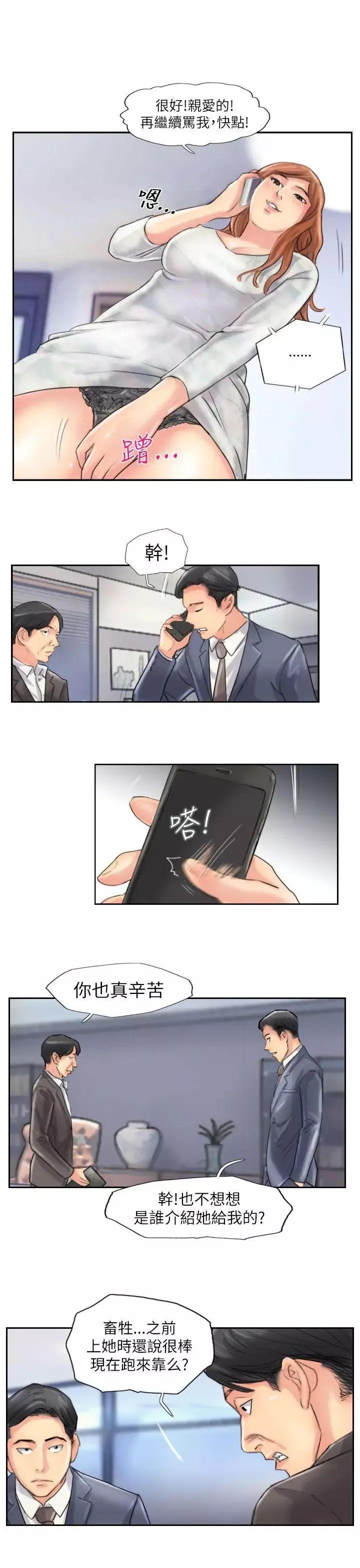 小偷最終話