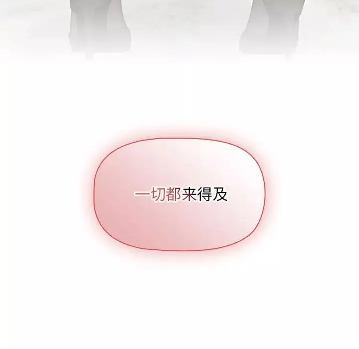 疫情期間的家教生活第87話