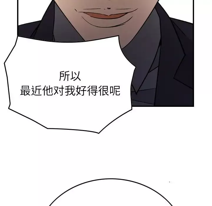 經紀人第102话