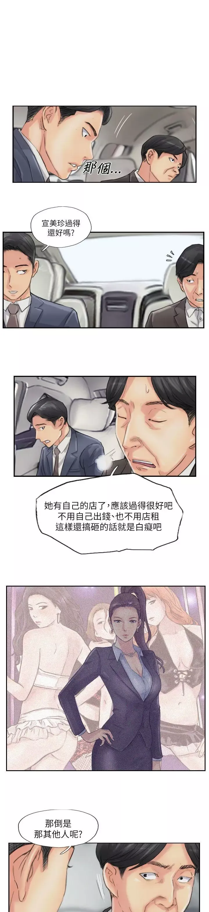 小偷最終話