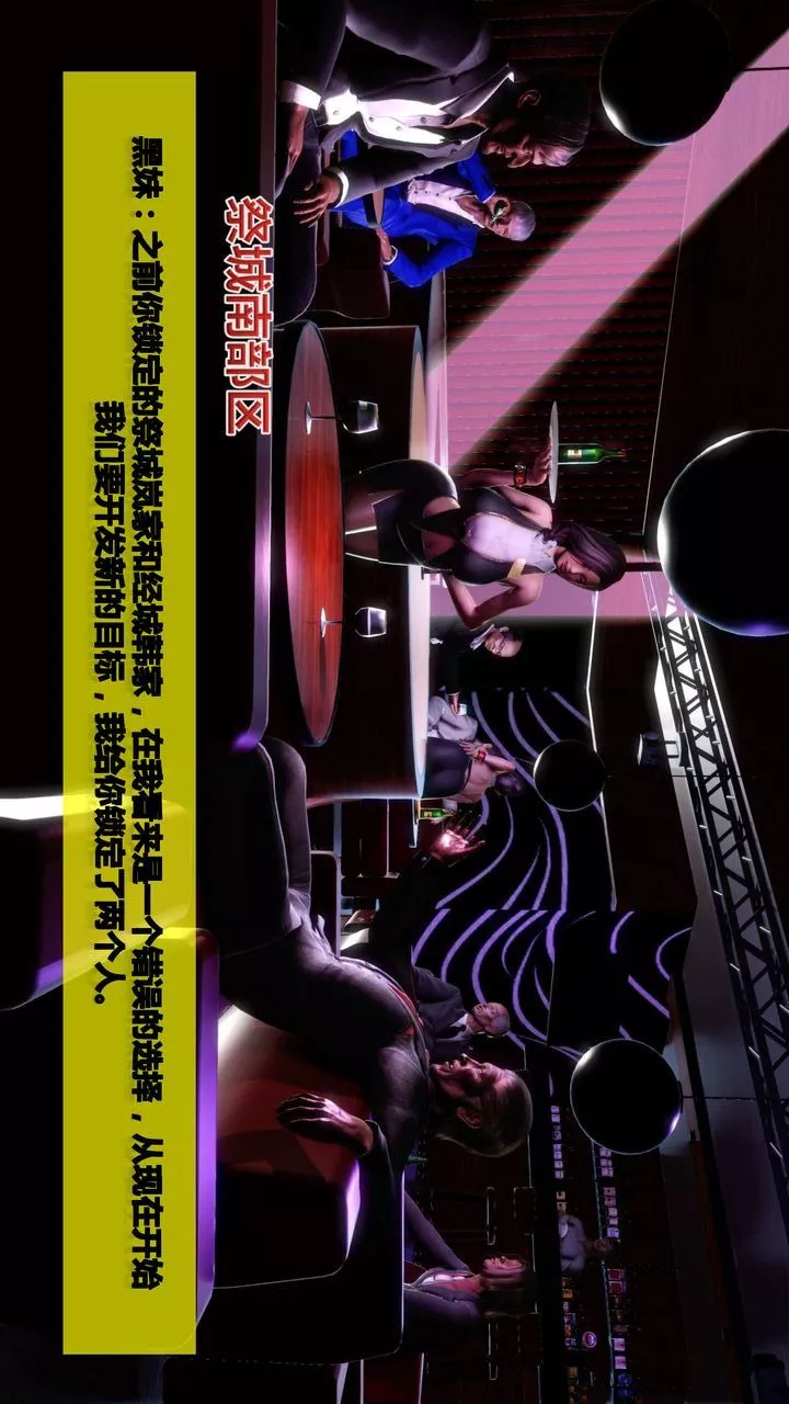 [3D]我的金城(罪惡金城)第1-2季[完整版]第二季03章【第2話】