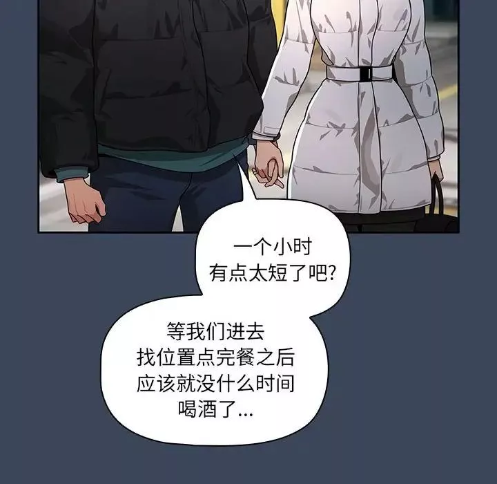 疫情期間的家教生活第87話