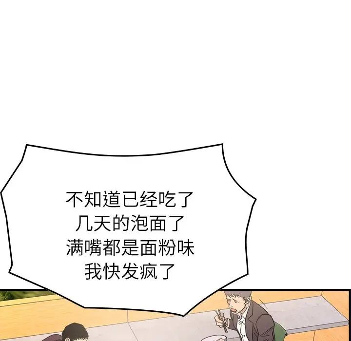 经纪人第102话