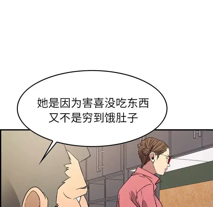 經紀人第102话