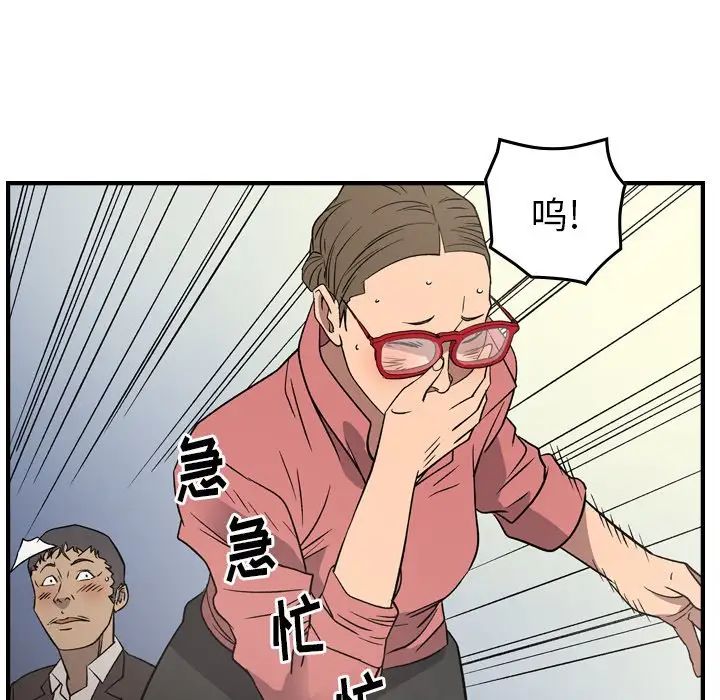 经纪人第102话