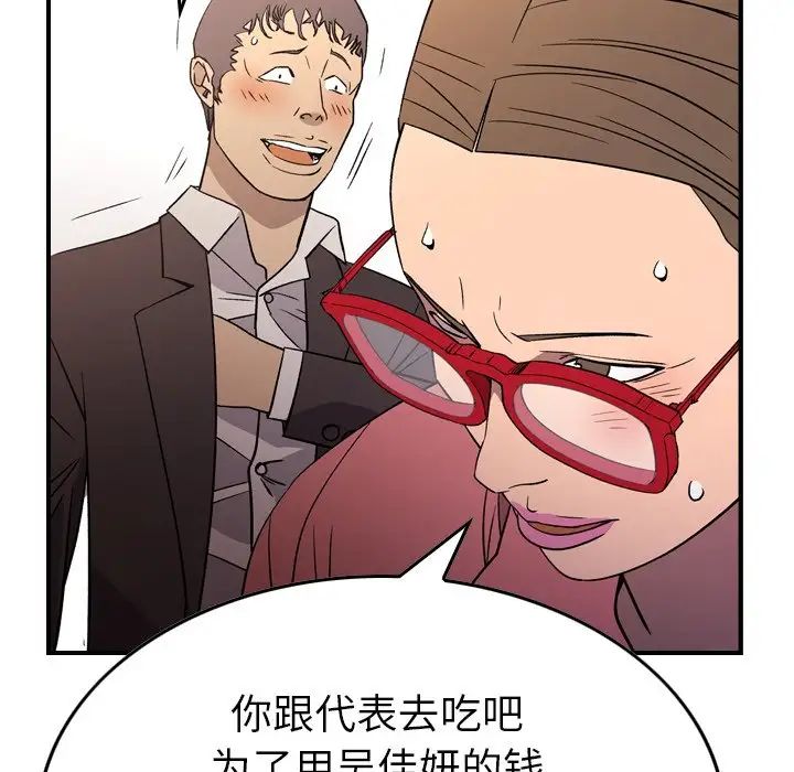 经纪人第102话