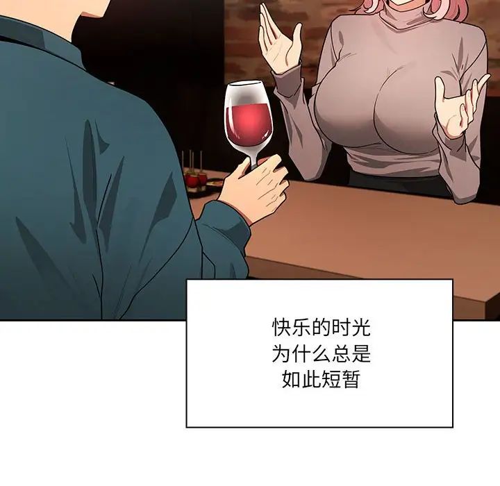 疫情期间的家教生活第87话