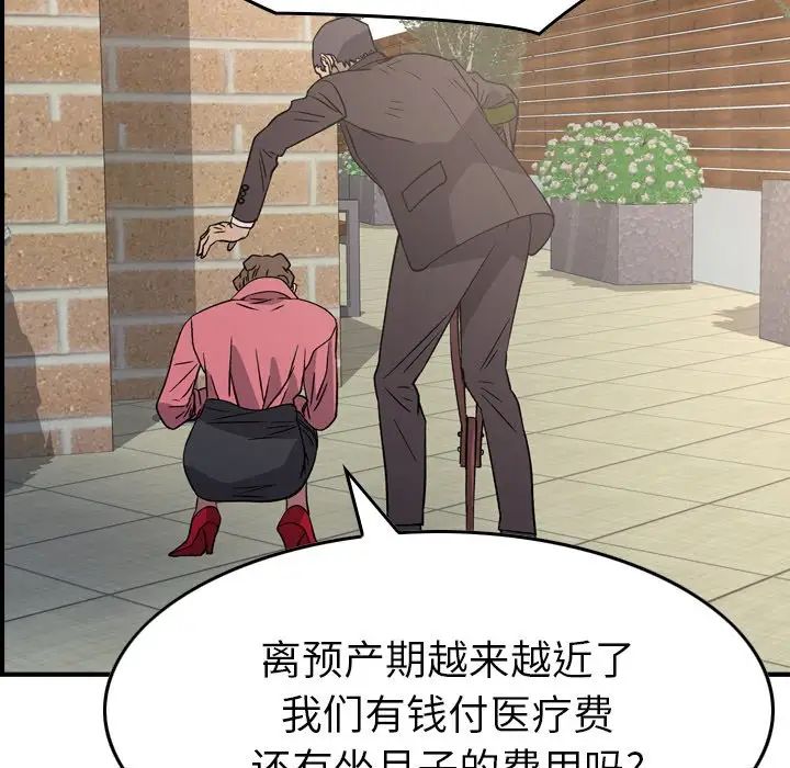 经纪人第102话