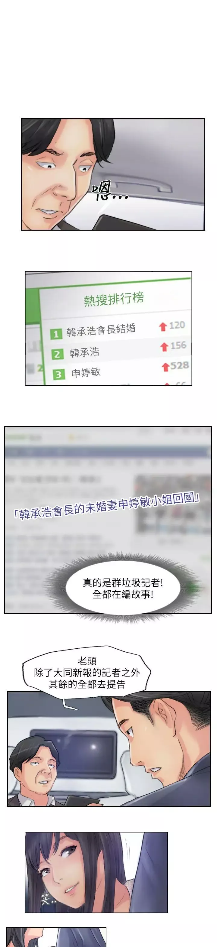 小偷最終話