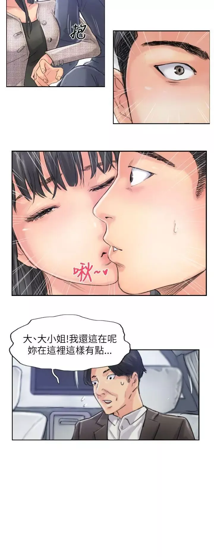 小偷最終話