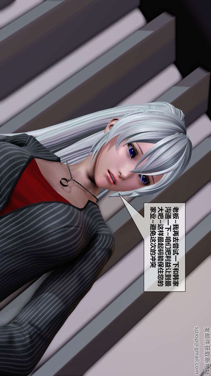 [3D]我的金城(罪惡金城)第1-2季[完整版]第二季03章【第2話】